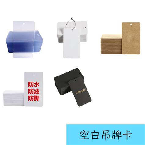 商品吊牌|商品吊牌/標籤卡 印刷製作 